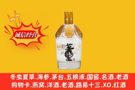 张掖高台县回收老董酒